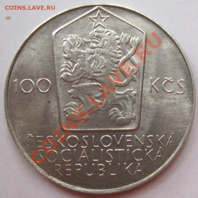 100 крон 5-я Спартакиада (Чехословакия 1980),до 25.02,22-00 - IMG_7974.JPG