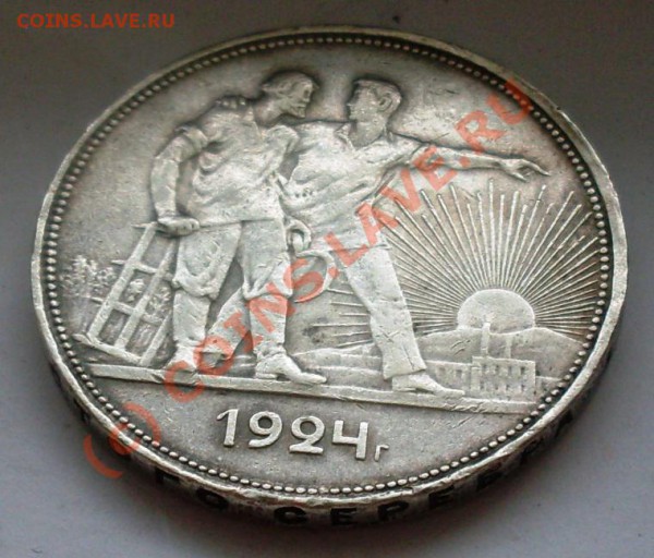 1р 1924 - SDC10020.JPG