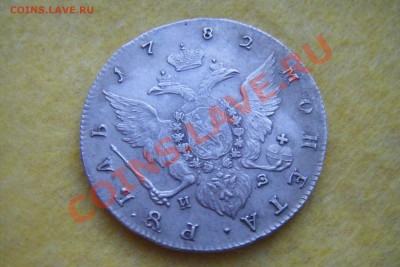 1рубль.1782г красивая монетка на оценку. - DSCF2991.JPG