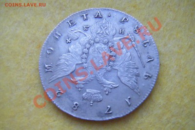 1рубль.1782г красивая монетка на оценку. - DSCF2993.JPG