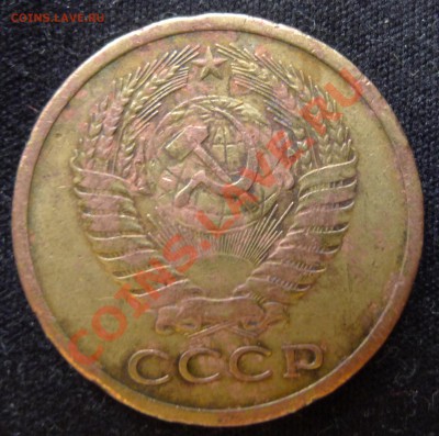 5 копеек 1971 - L1000540