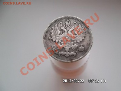 5 копеек 1890 и 10 копеек 1891 года - SAM_0995.JPG