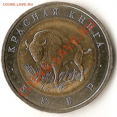 Красная книга Зубр до 28.02.13 22.00 мск - сканирование0001