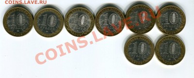 БИМЕТАЛЛ РФ - 260 шт. с номинала!!! до 27.02.2013 22-00 мск - 5а