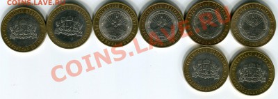 БИМЕТАЛЛ РФ - 260 шт. с номинала!!! до 27.02.2013 22-00 мск - 5