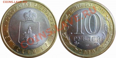 ПК и другая юбилейка РФ. - 1.JPG