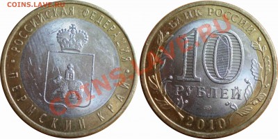 ПК и другая юбилейка РФ. - 2.JPG