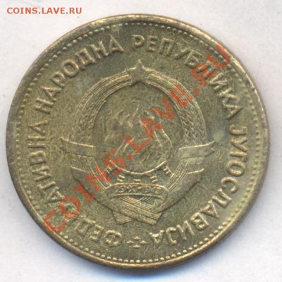 Югославия 20 динар 1955 г. До 25.02.13 г. 21-00 МСК. - Юг 1