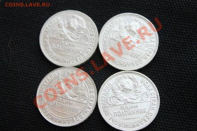 Серебряные полтинники СССР мытые или штемпель? - Ещё раз все