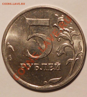 5 рублей 2012 г. Раскол реверса. - раскол 5р.2012