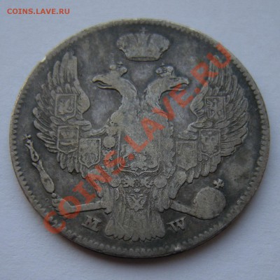 30 копеек 2 злотых 1838г., до 28.02.13. 22:00 мск.вр. - 4
