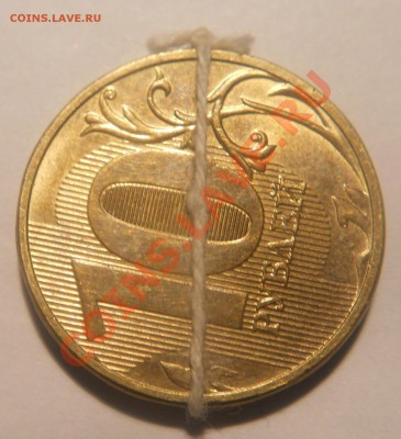 10 рублей 2012 г. Поворот. - Рев.2012,поворот