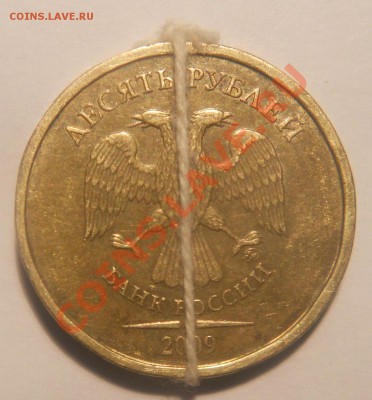 10 рублей 2009 г. Поворот. - Ав.10р.2009
