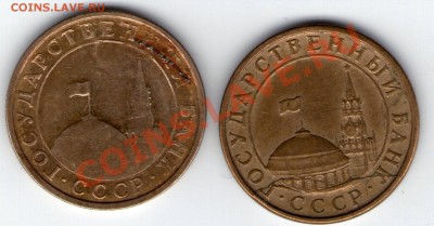 10 копеек 1991 брак раскол непрочеканка - img041