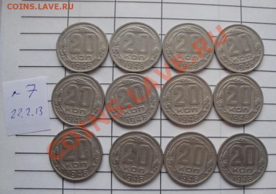 20 коп 1948 г из обращ  12  шт  до 25.2  в 22-00 мск - 22.2.13 советы 017.JPG