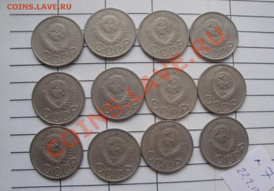 20 коп 1948 г из обращ  12  шт  до 25.2  в 22-00 мск - 22.2.13 советы 019.JPG