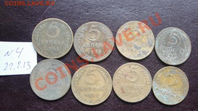 5 коп 1952 г из обращ  8 шт  до 25.2  в 22-00 мск - 22.2.13 советы 009.JPG
