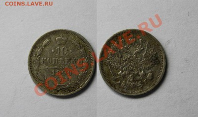 10 копеек 1899г окончание 27.02.2013. до 22.00 - DPZVac4zDj4