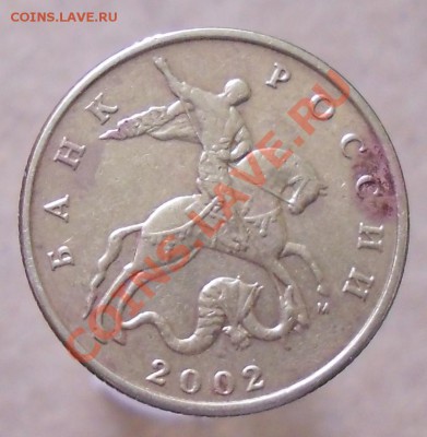 50 коп 2002 М   Что с гуртом? - CIMG4672.JPG