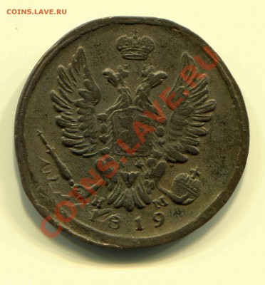 1 копейка 1899 до 25-02-13 до 22-00 по Москве - 1 19 А