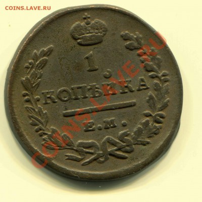 1 копейка 1899 до 25-02-13 до 22-00 по Москве - 1 19 Р