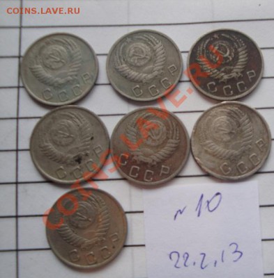 10 коп 1950 г из обра  7 шт  до 25.2  в 22-00 мск - 22.2.13 советы 033.JPG
