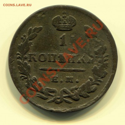1 копейка 1829 до 25-02-13 до 22-00 по Москве - 1 29 Р