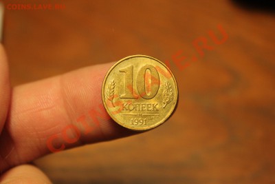 10 к. 1991г Два раскола (один внутри) - 25.02.13 в 22:00 мск - IMG_6624.JPG