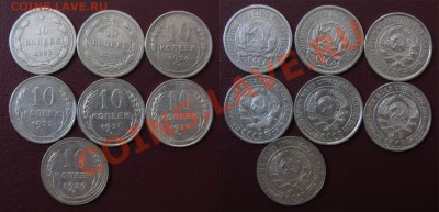 БИЛОН 10 коп. 1922-1929 ХОРОШИЕ до 26.02.13г. 22.00 мск - 1