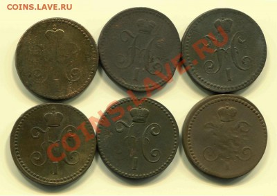 Лот копеек 1841-1843 до 25-02-2013 до 22-00 по Москве - Копейки серебром А