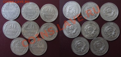 БИЛОН 20 коп. 1922-1930 ХОРОШИЕ до 26.02.13г. 22.00 мск - 3