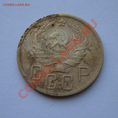 5 копеек 1936 слабая - до 28.02.13. 22:00 мск.вр. - 6