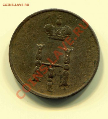 Полушка 1853 до 25-02-2013 до 22-00 по Москве - П 53 Р