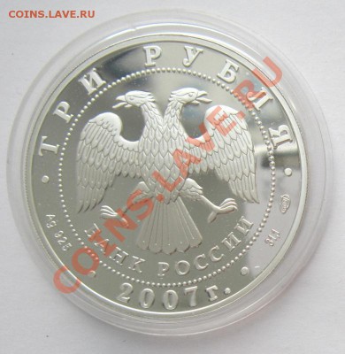 3 рубля, 2007, Невьянская башня - башня2