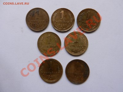 Лот 7шт, 1 копейка 1931(х3), 33, 40, 41, 46 до 26-02 в 22-00 - DSCN1136.JPG