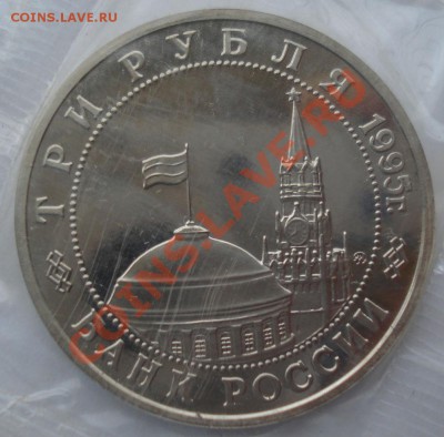 3 рубля Освобождение Будапешта 1995 до 22:00 25.02.13+15 - DSC09336.JPG