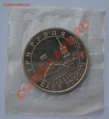 3 рубля Освобождение Будапешта 1995 до 22:00 25.02.13+15 - DSC09334.JPG