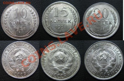 Билон ШТЕМПЕЛЬНЫЙ 10,15,20к. 1928 г. до 26.02.13г. 22.00 мск - 1