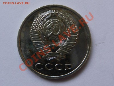 20 копеек 1967 UNC до 26-02-13 22-00 - RSCN1085.JPG