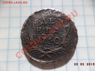 Денга 1750 год. - DSC00500.JPG