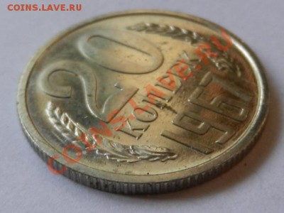 20 копеек 1967 UNC до 26-02-13 22-00 - RSCN1083.JPG