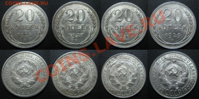 20 коп.1925,27,28,29гг. ШТЕМПЕЛЬНЫЕ до 26.02.13г.22.00 мс - 1