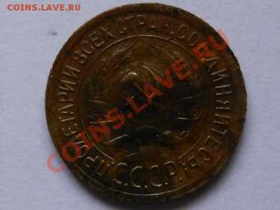 1 копейка 1930, неплохая до 26-02-13 22-00 - RSCN1127.JPG
