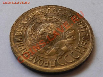 1 копейка 1932 бодрая до 26-02-13 в 22-00 - RSCN1135.JPG