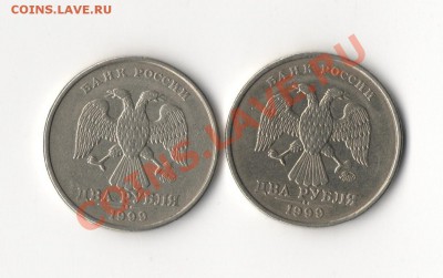 Отличные !2 РУБЛЯ 1999 ММД ! (2 шт) до 27.02.13.  22:00 - 2 001