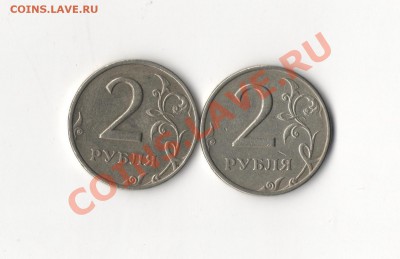 Отличные !2 РУБЛЯ 1999 ММД ! (2 шт) до 27.02.13.  22:00 - 1999 001