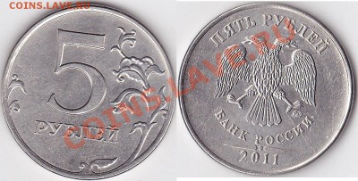 10 р м (ММД) 2011 г.- полный раскол аверса, 23.02.2013 22:00 - 5 р. 2011 г. (ММД) м