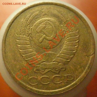 5коп.1990г. " Зачеканка заусенца" - 5к.90г ав