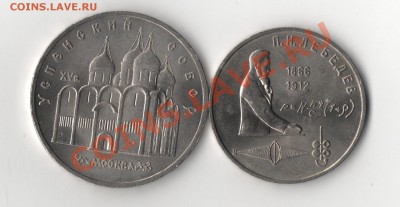 Лебедев 1р и Успенский 5р до 27.02.13 до 22.00 - 155 001