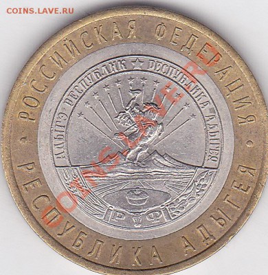 10 р. (СПМД) 2009 г. Адыгея- смещение, 23.02.2013 22:00 - 10 р. БМ (СПМД) 2009 г. Р. Адыгея- смещение_0001